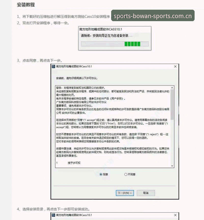 2026博万体育手机版安装与使用操作教程